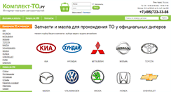 Desktop Screenshot of komplekt-to.ru