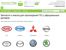 Tablet Screenshot of komplekt-to.ru